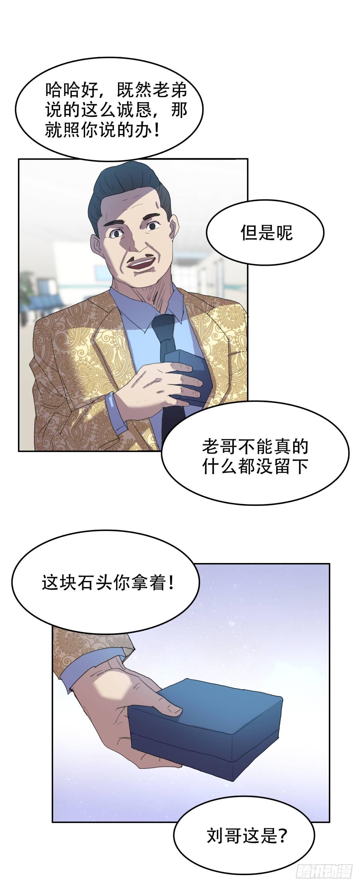 19 万箭穿心（下）12