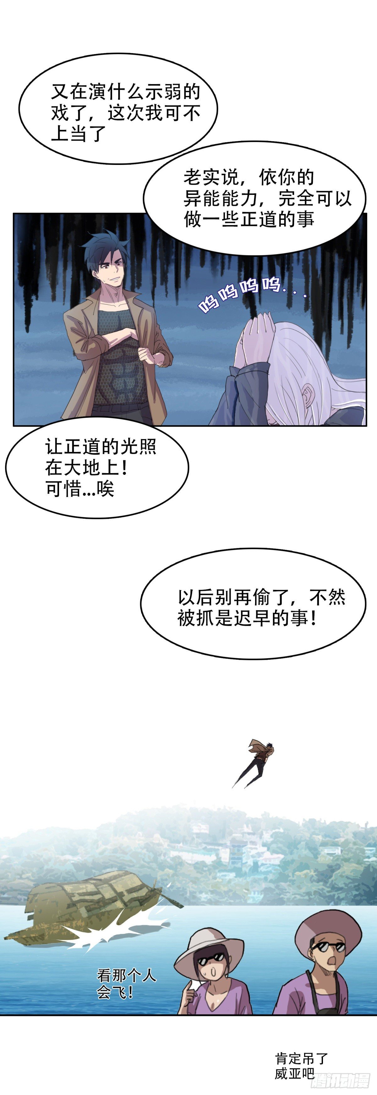 22 祸不单行14