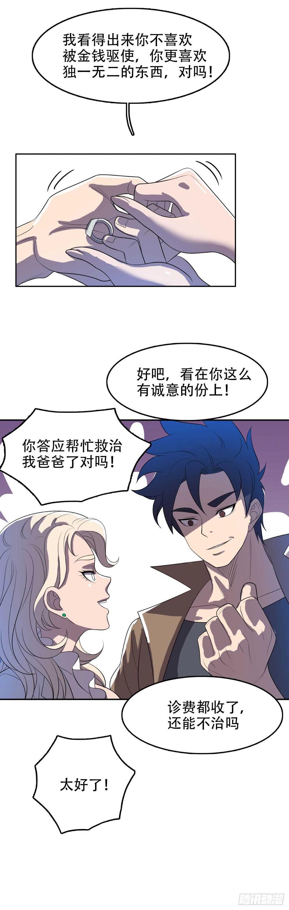 独一无二25