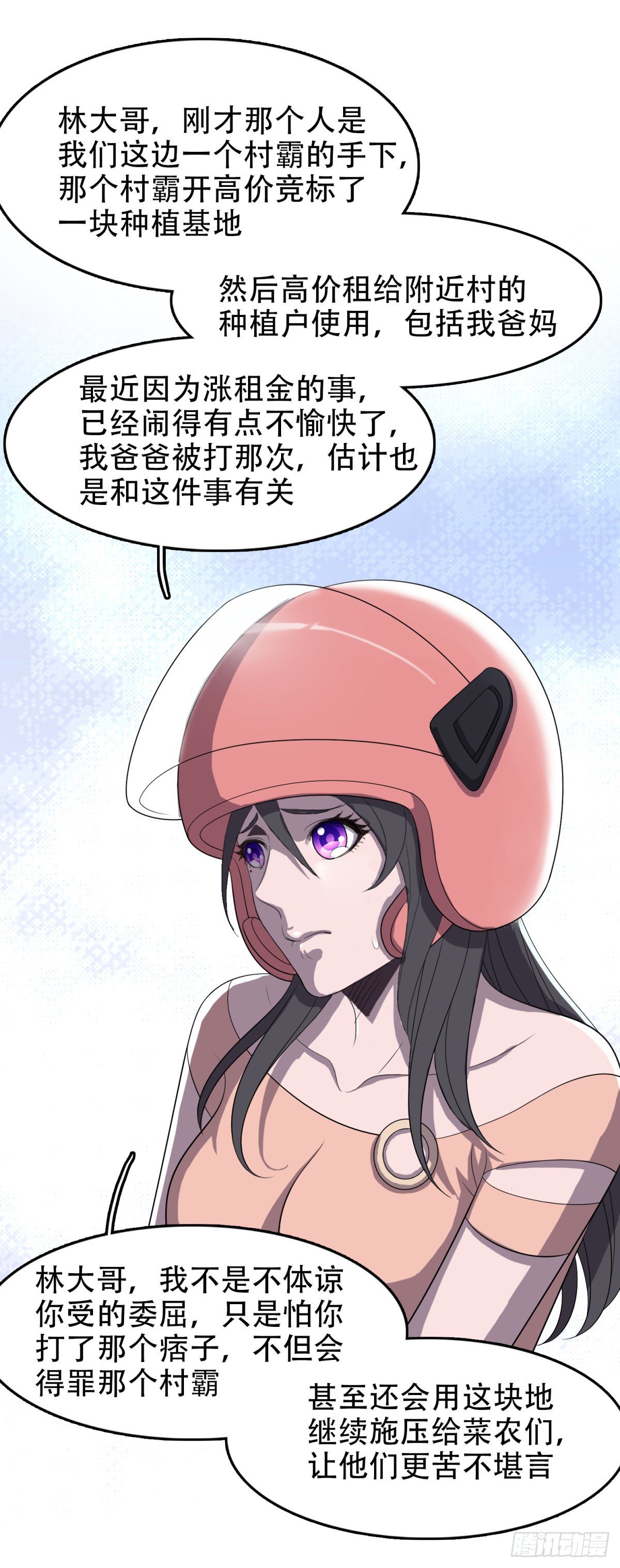 超有钱的17