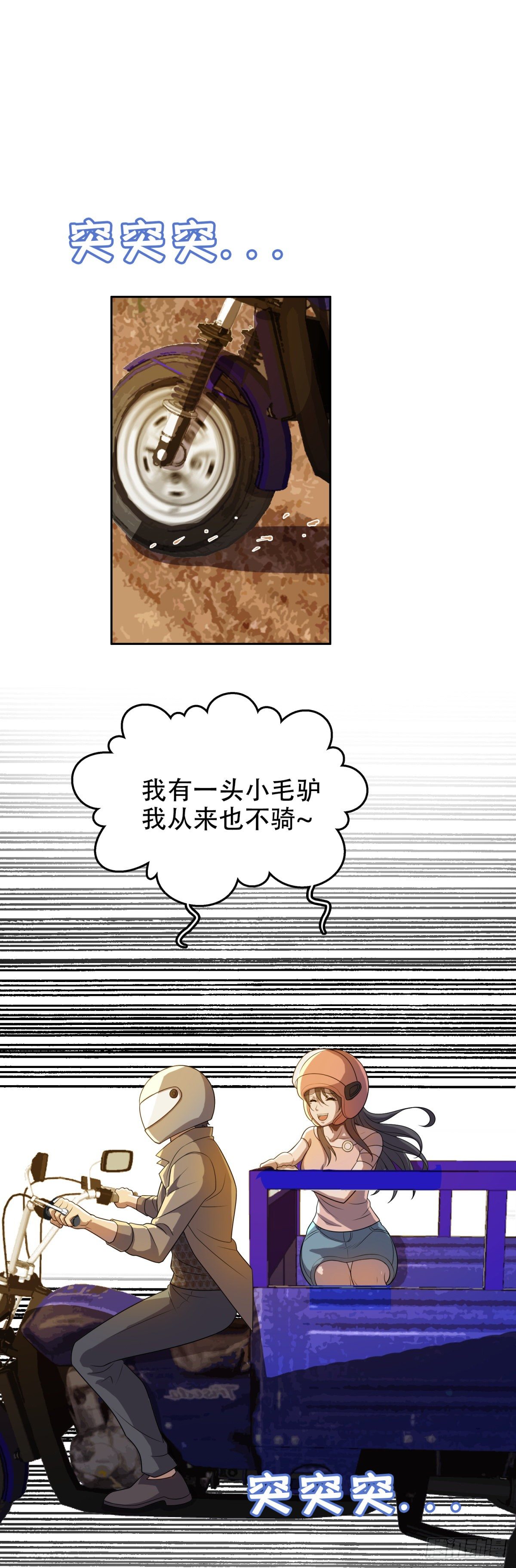 超有钱的6