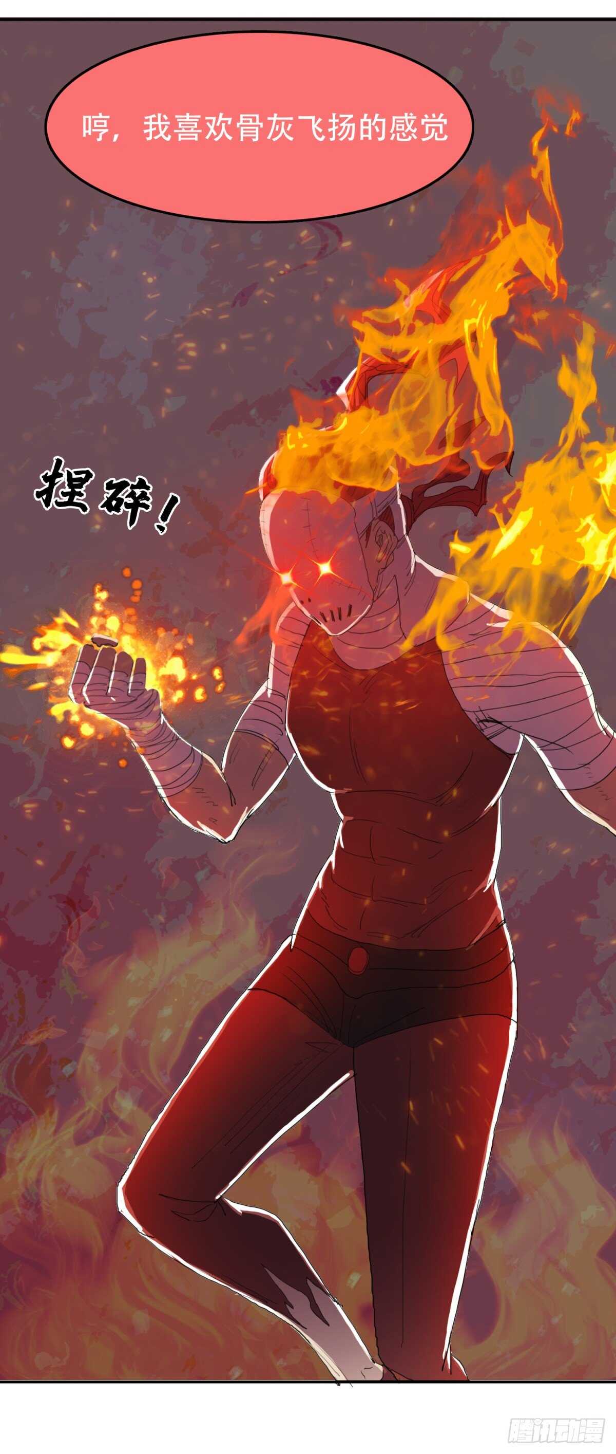 结界火葬2