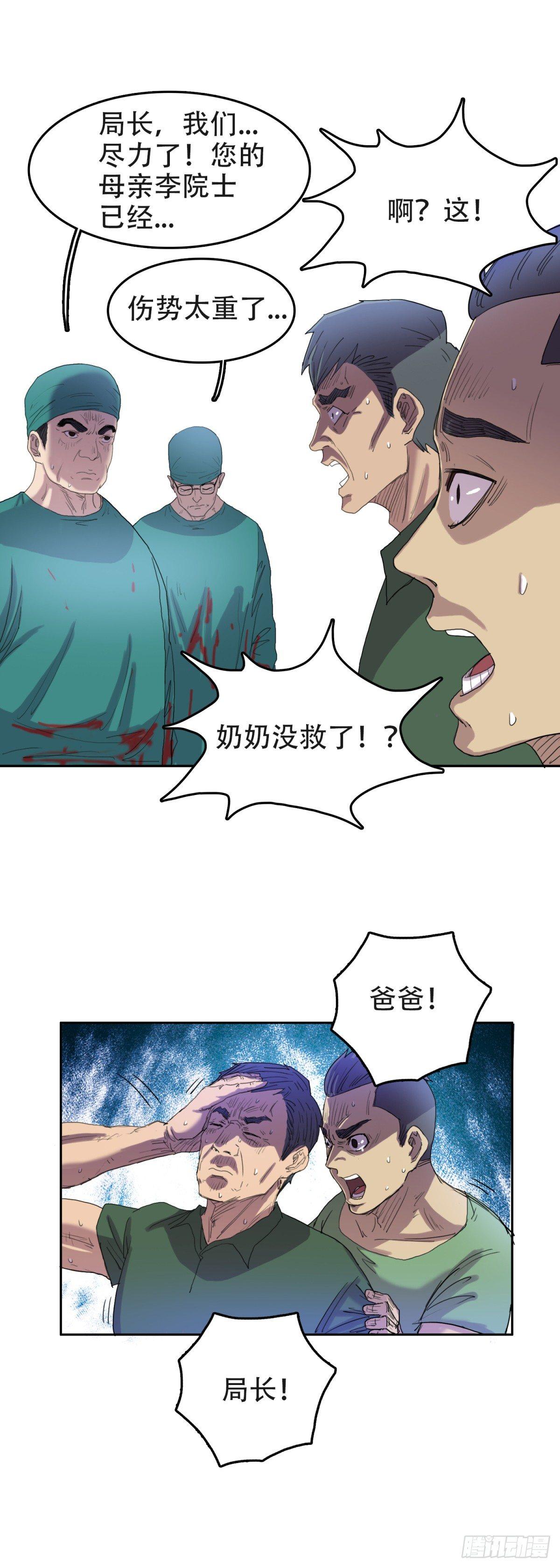 12孤注一掷15