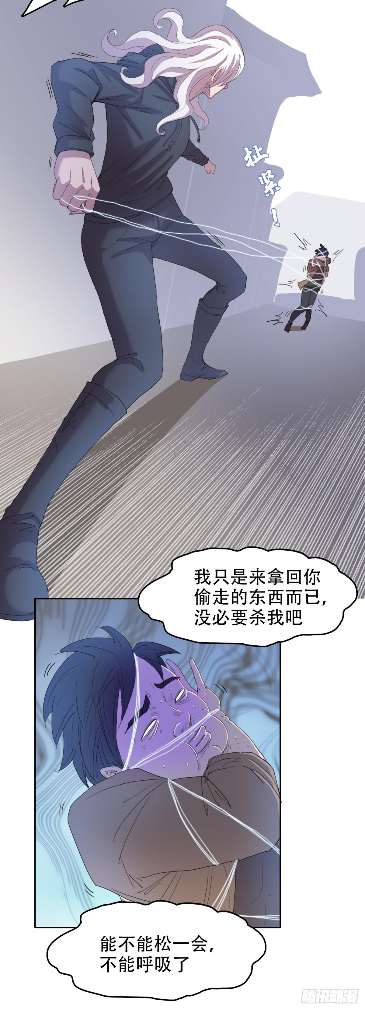 20 白发魔女21