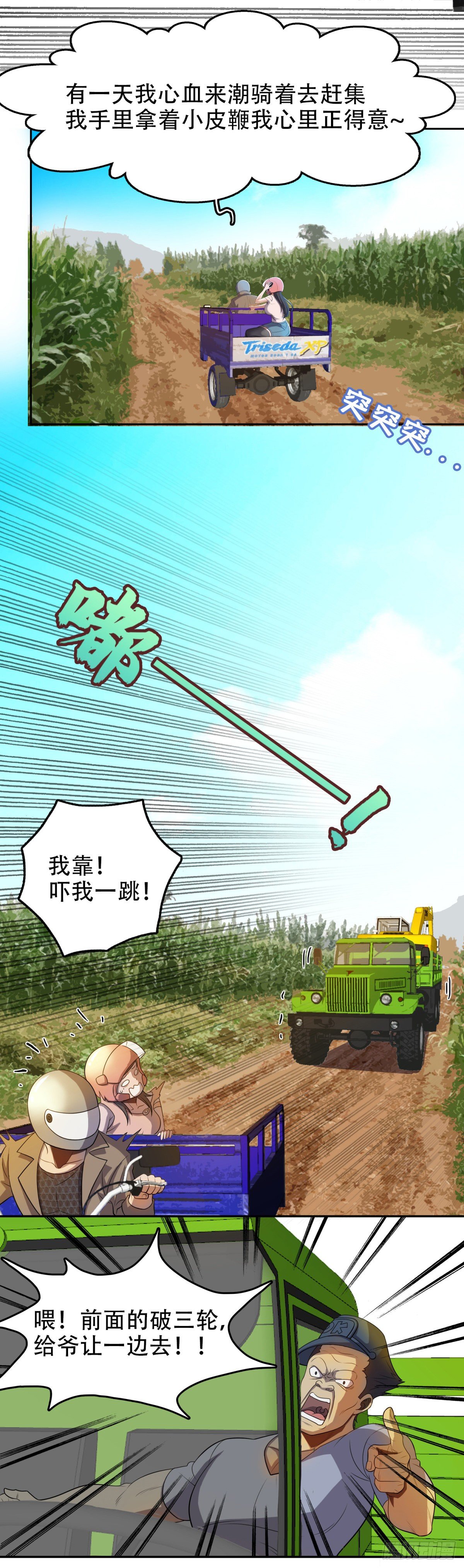 超有钱的7