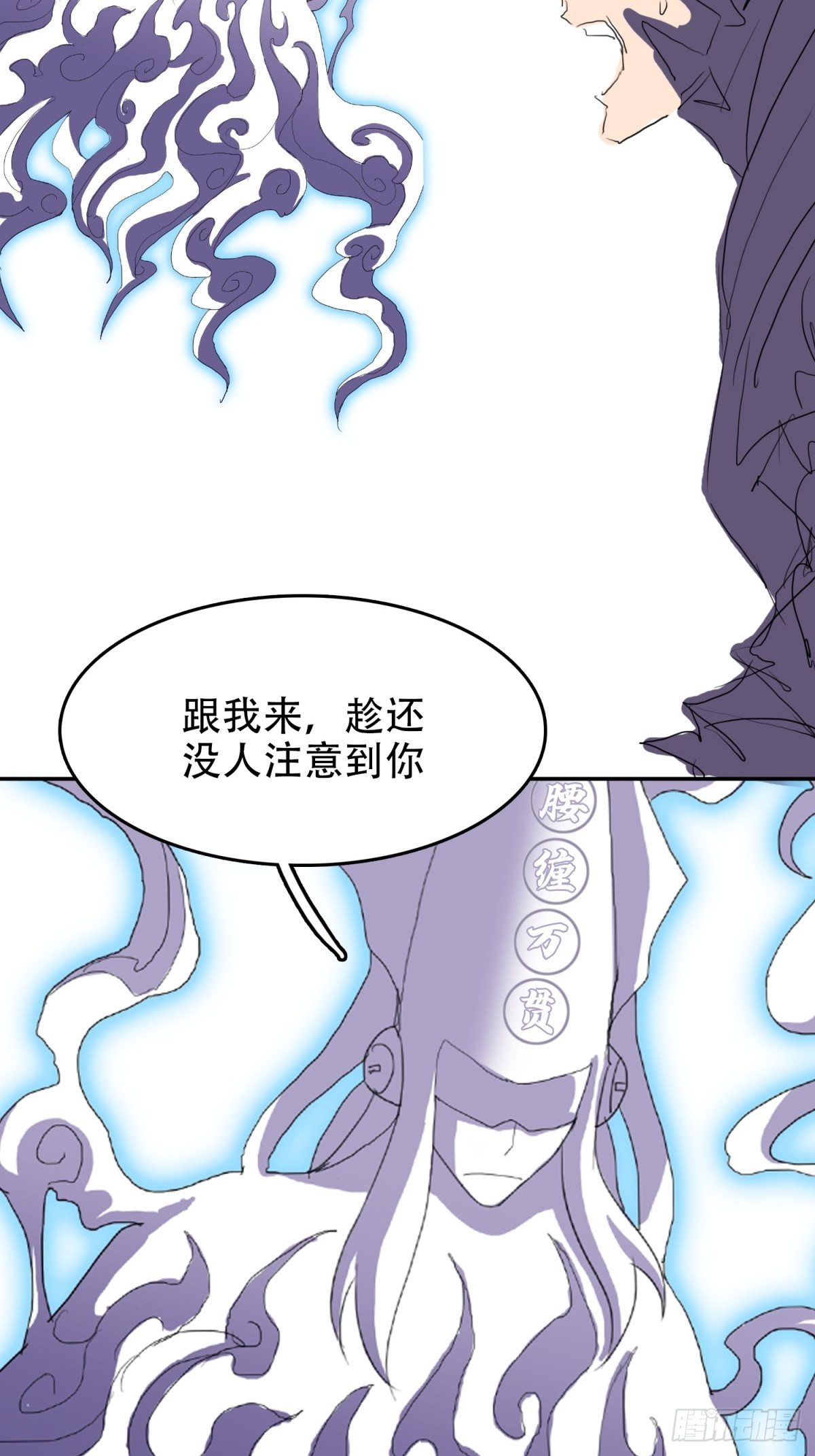 去见上司23