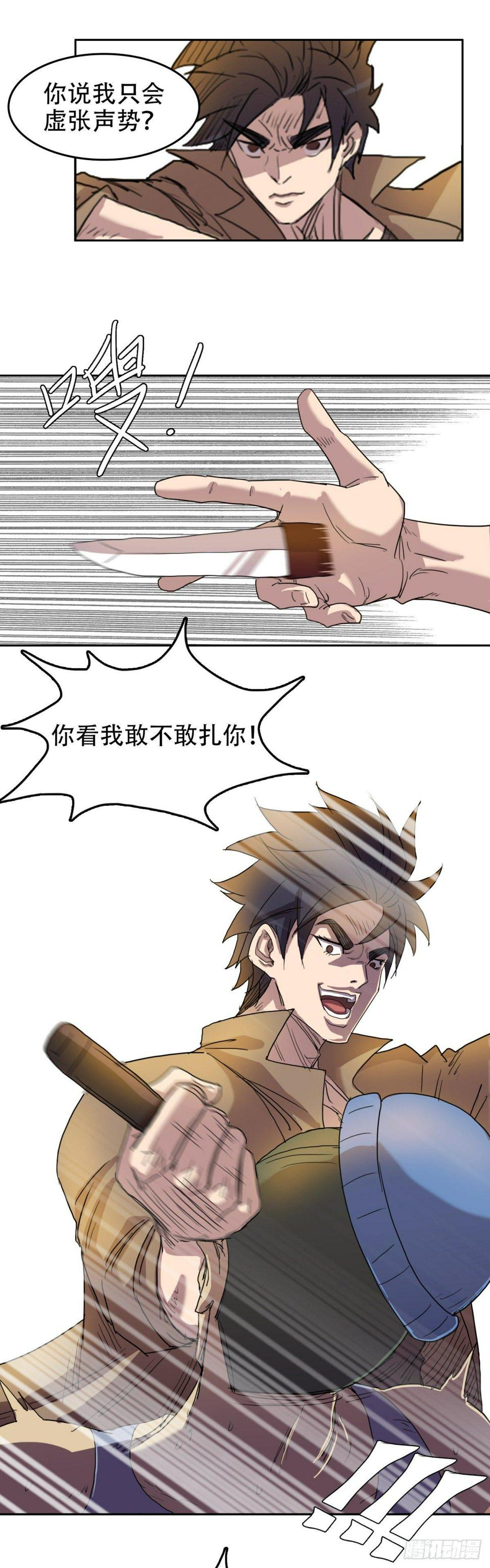 10过命的交情15