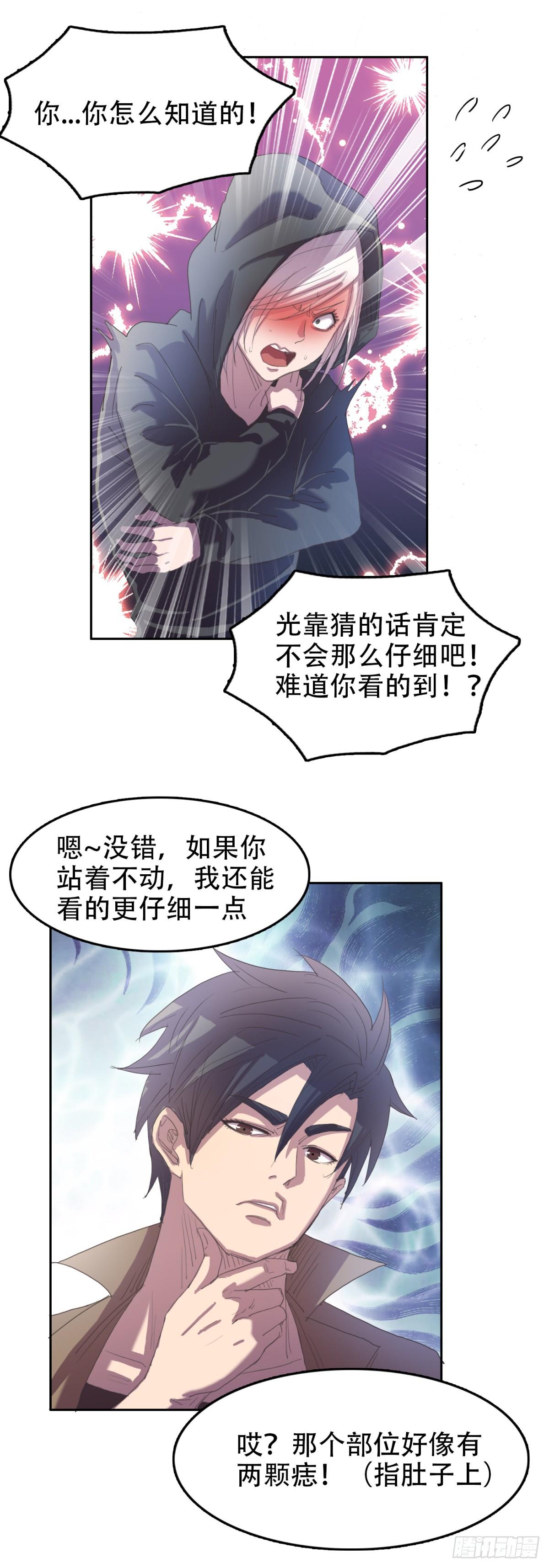 20 白发魔女9