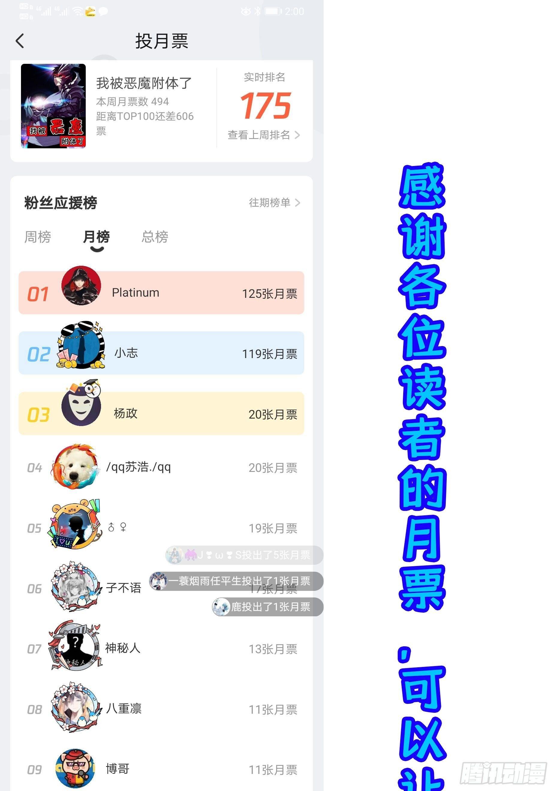15 情不自禁20