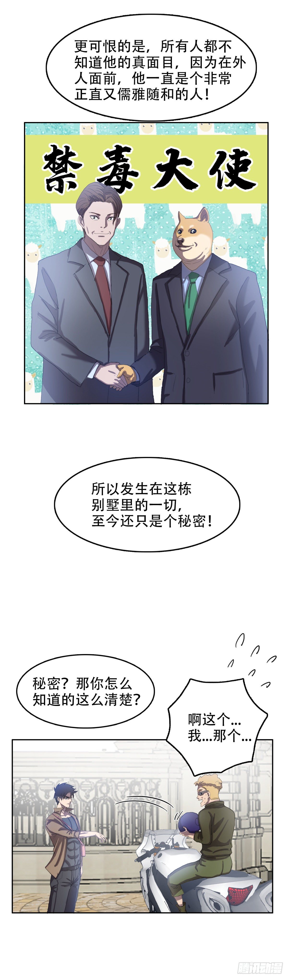 24 他死定了26