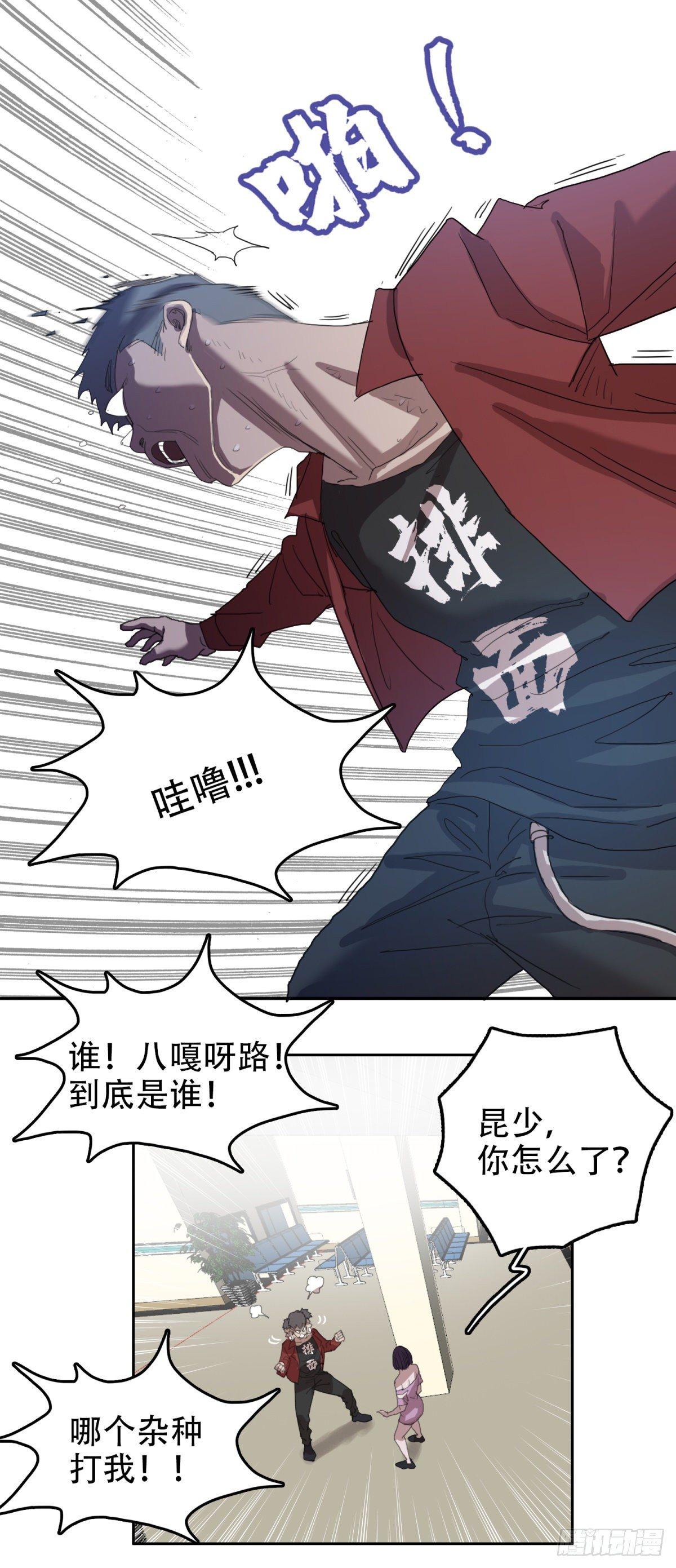 18 万箭穿心（中）8