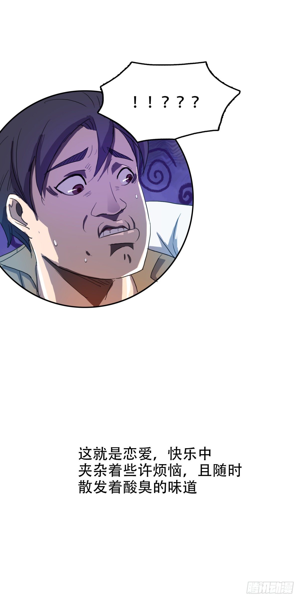 恶臭味道14