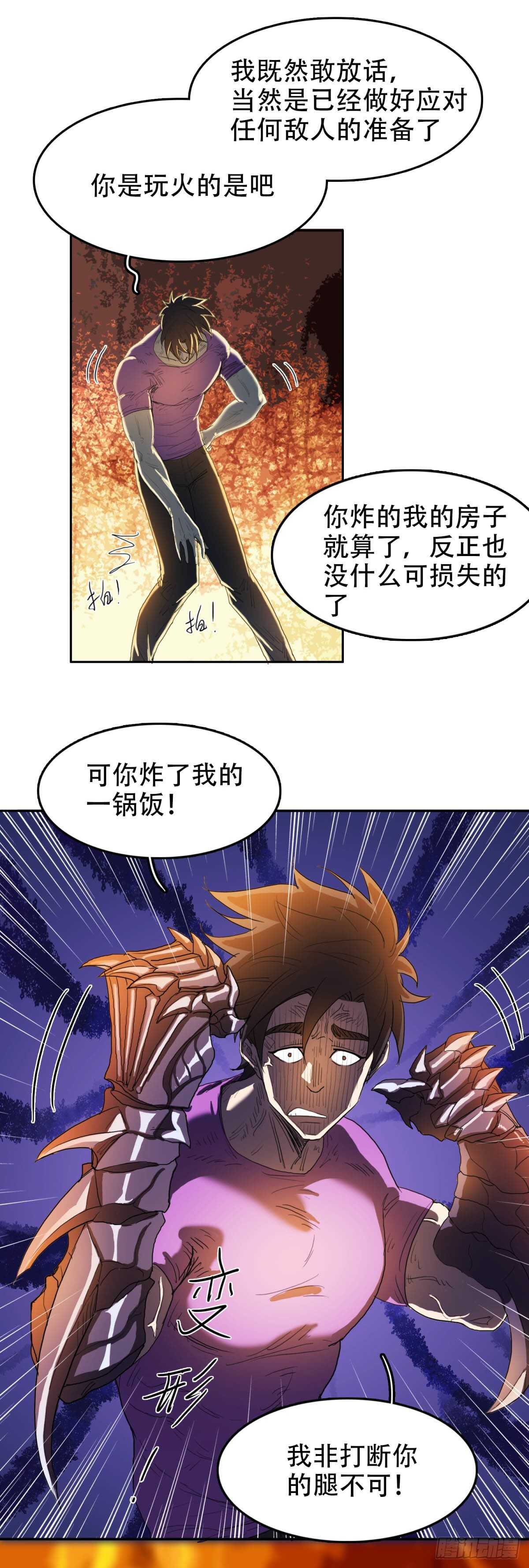 烧成灰烬16
