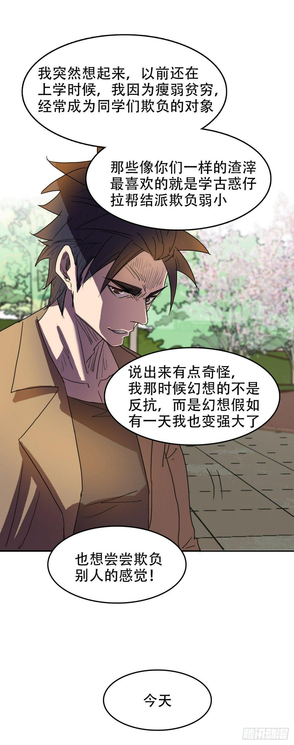 10过命的交情11