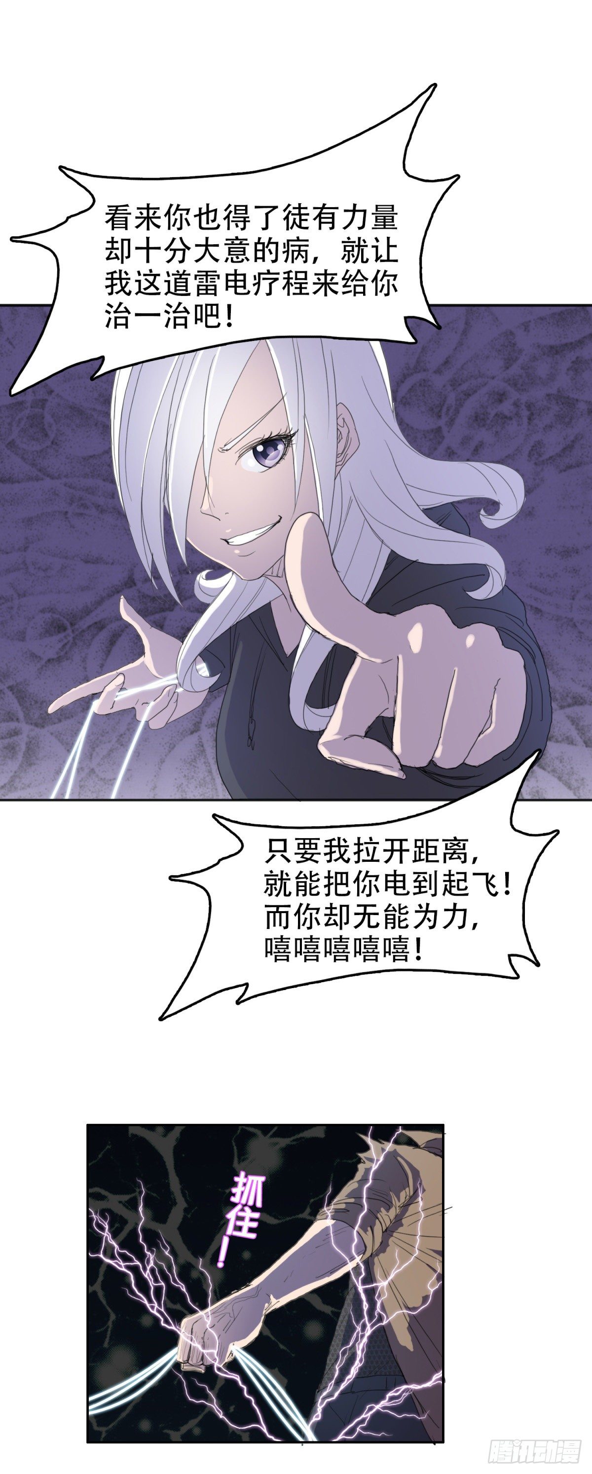 22 祸不单行4