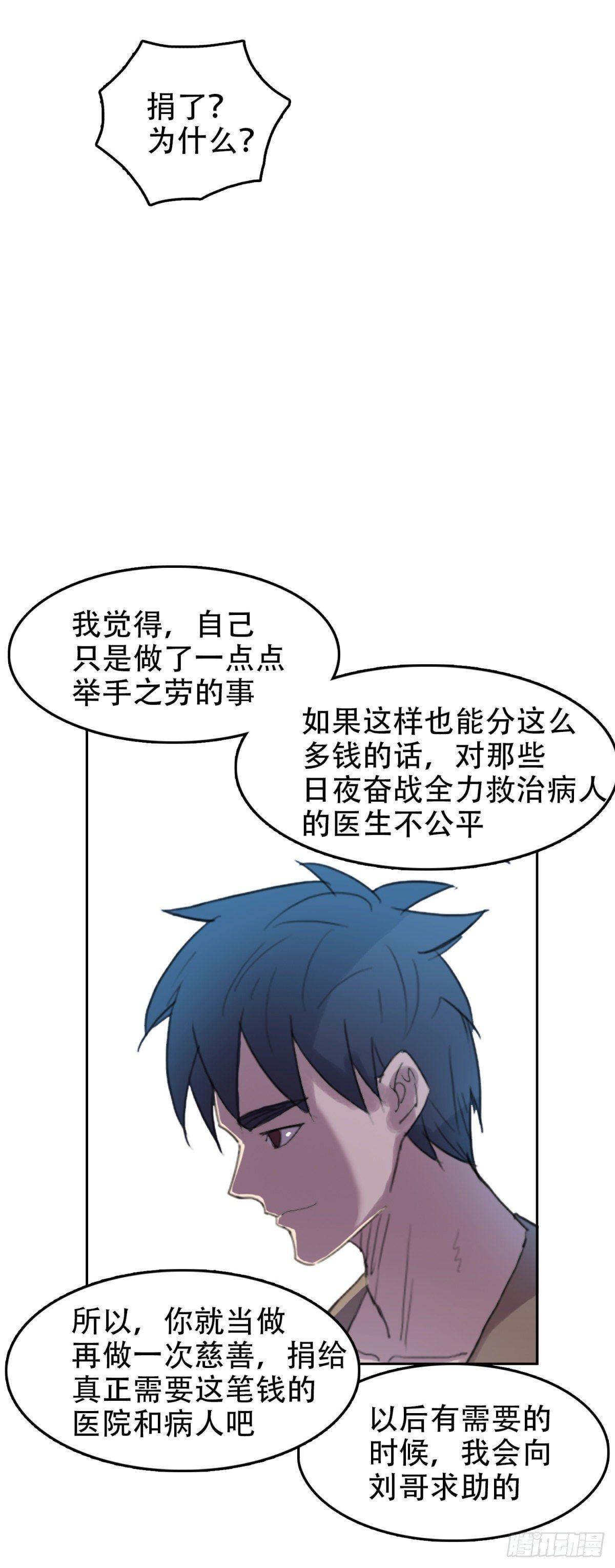 19 万箭穿心（下）10