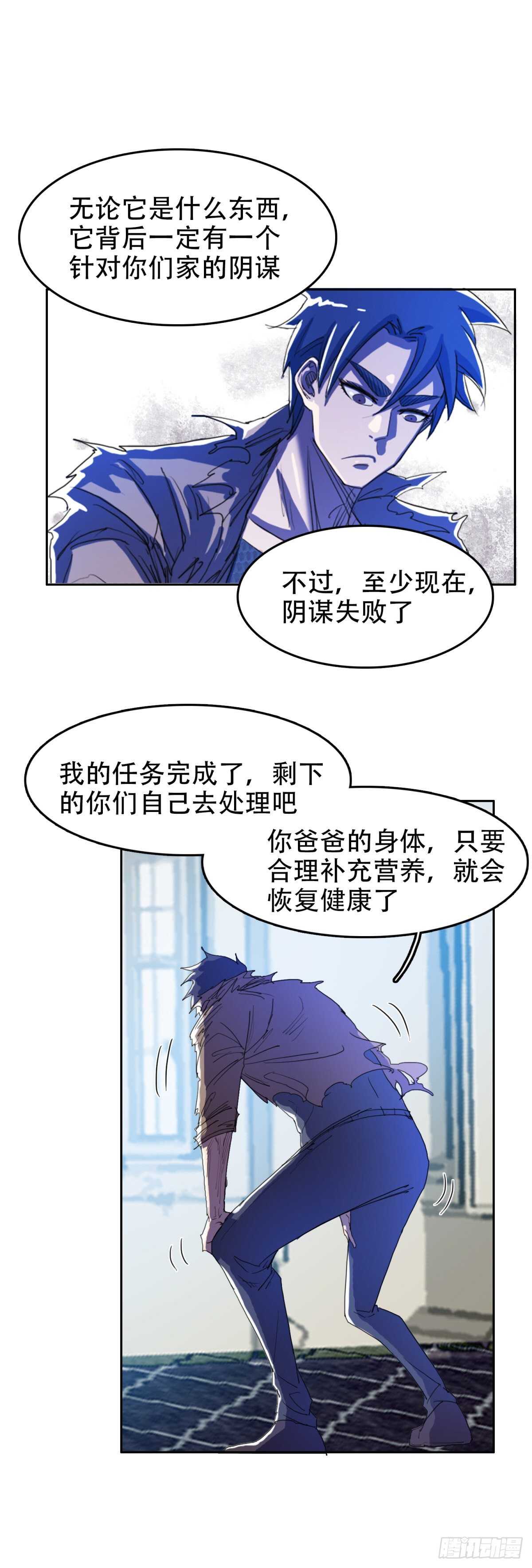我必杀他3