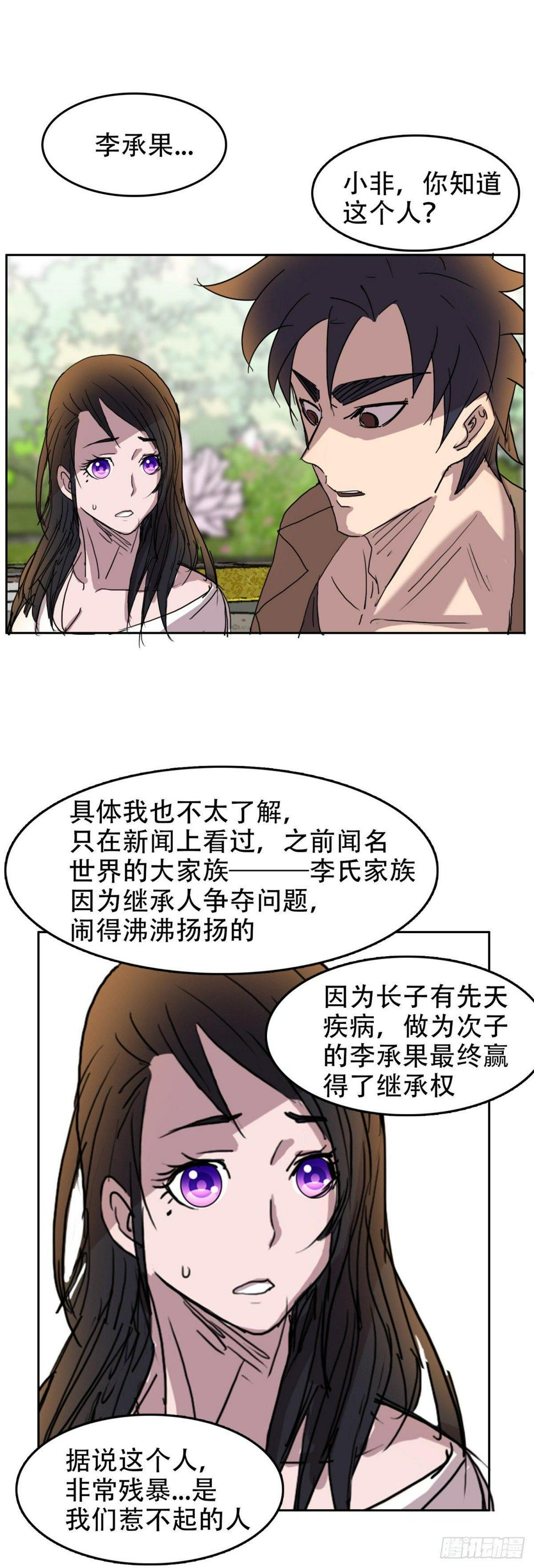10过命的交情7