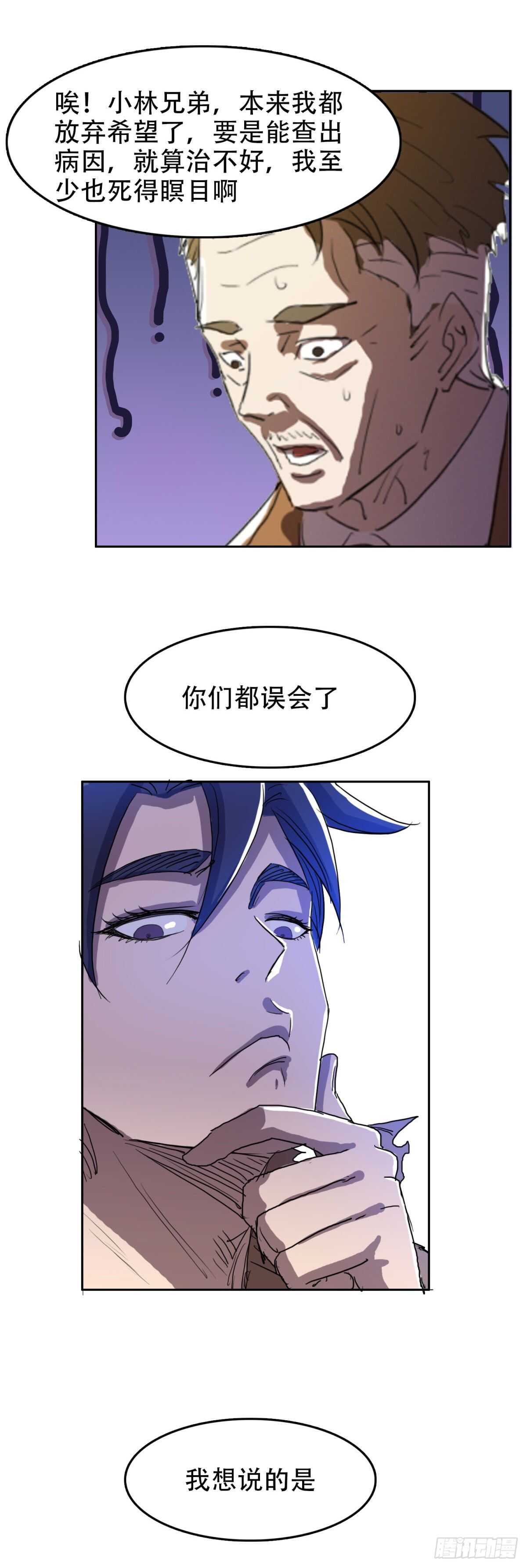检查病因12