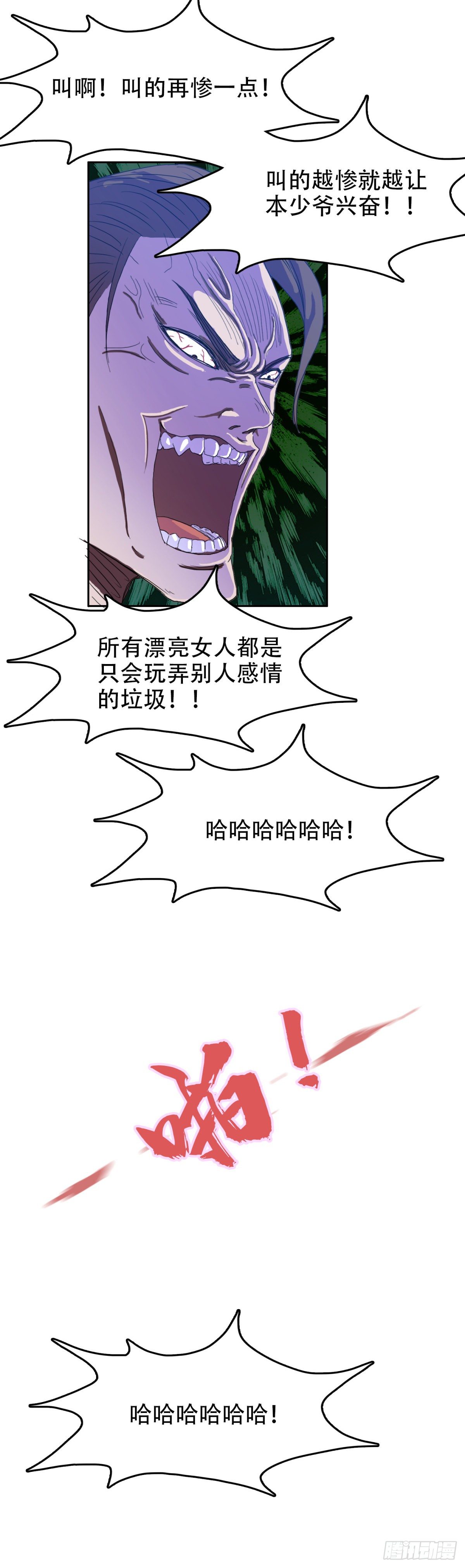 24 他死定了22