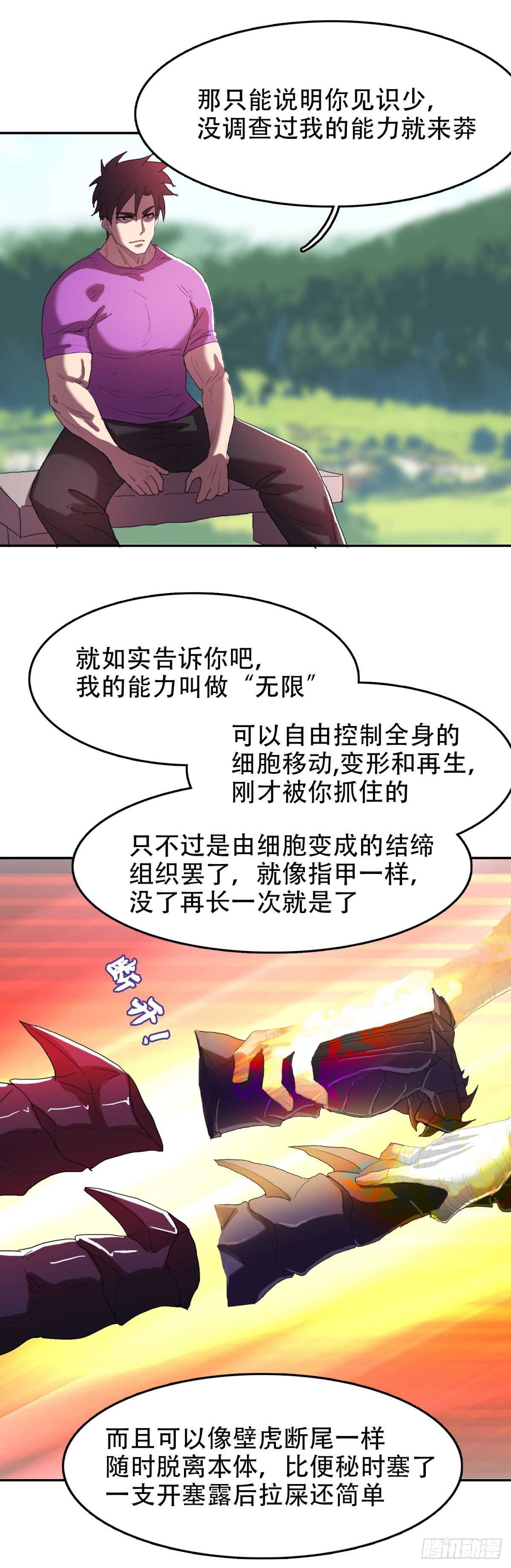 结界火葬7