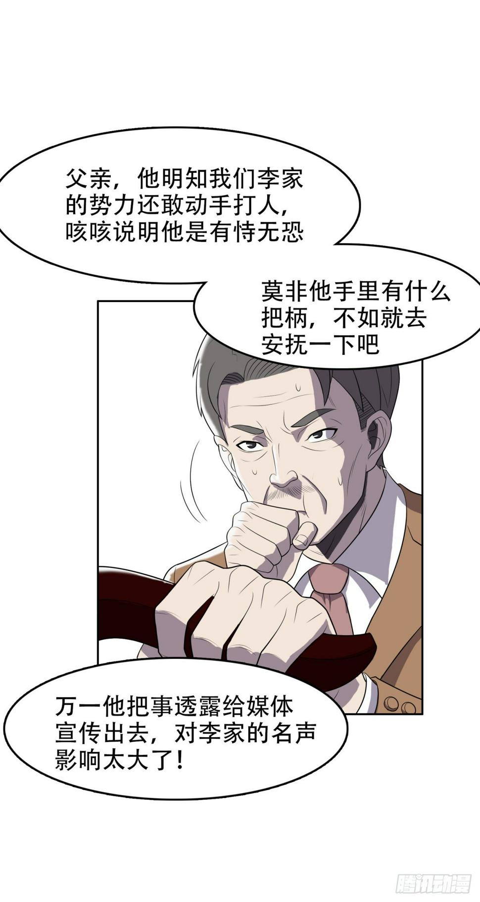 不准偷看14