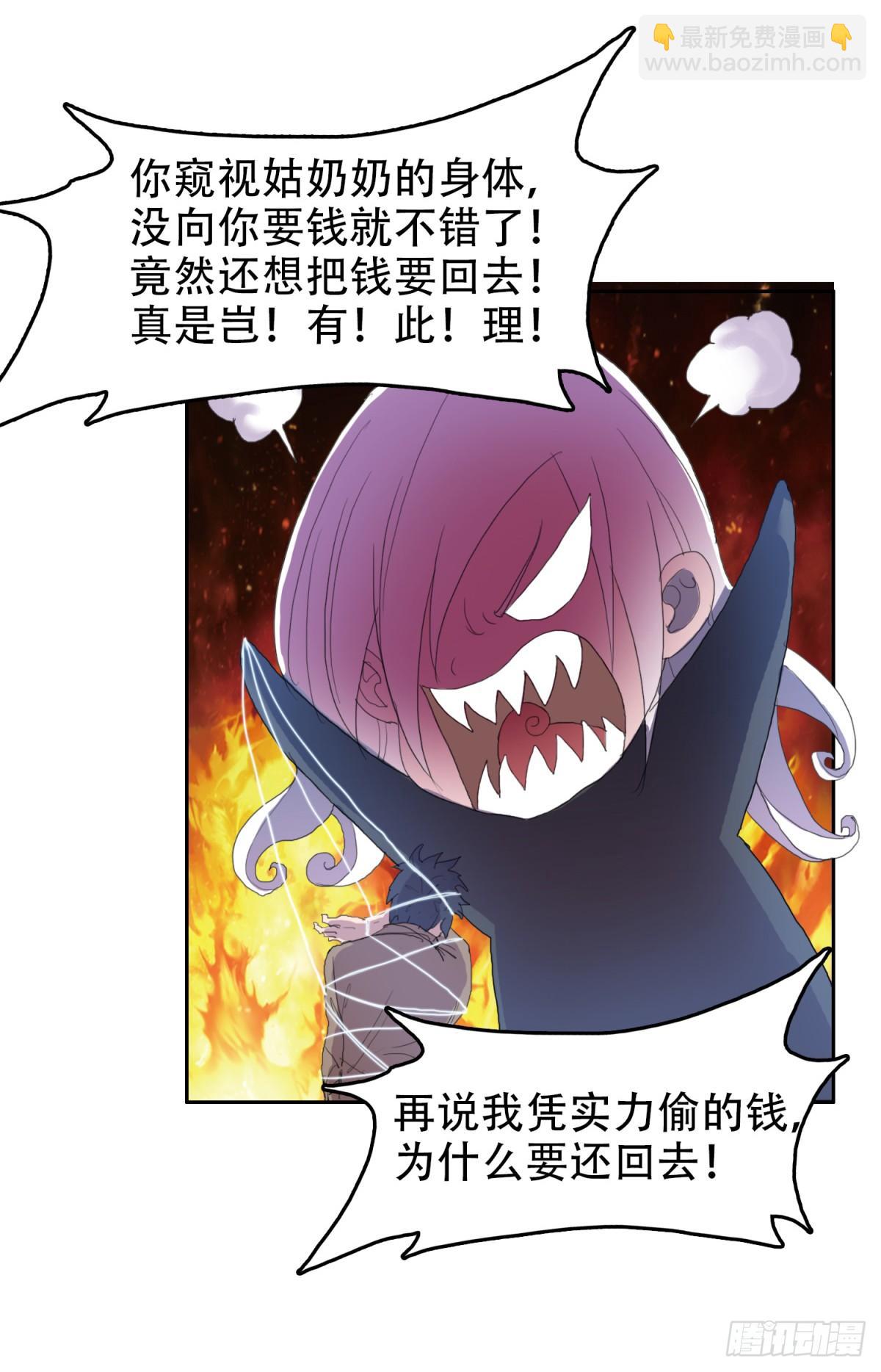 20 白发魔女22