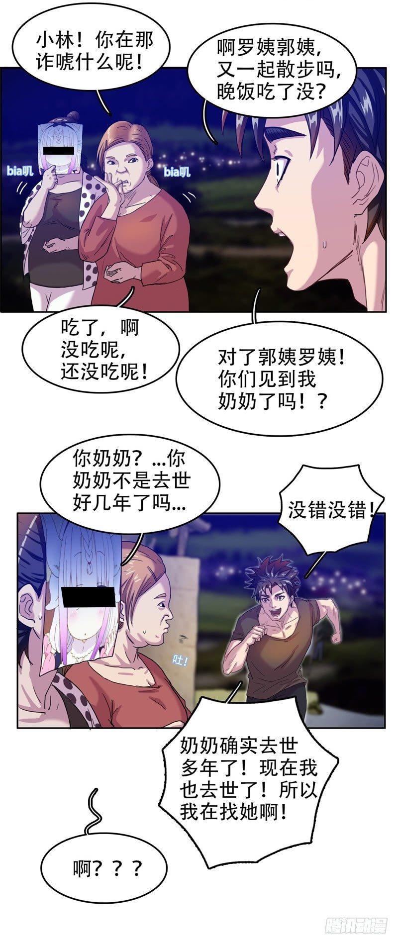03我的宝藏4