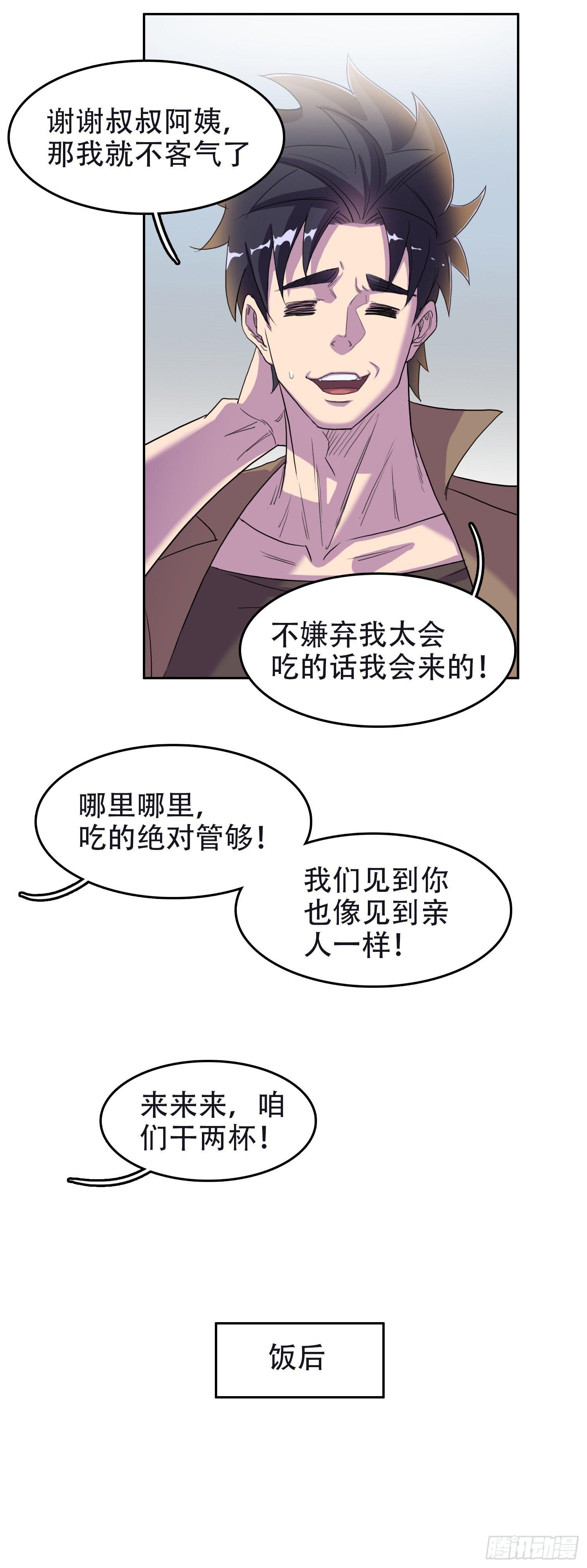 08 交给你了7