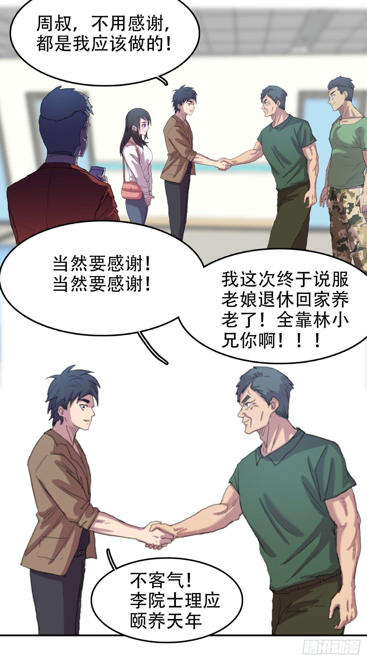 17 万箭穿心（上）22