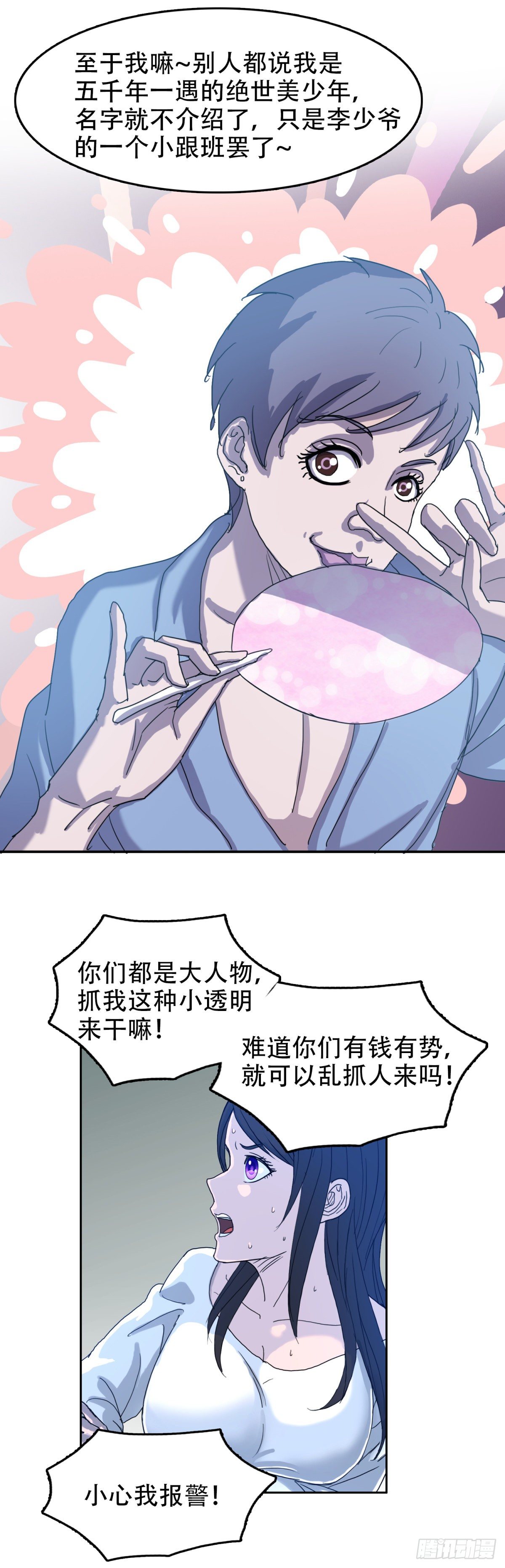 24 他死定了15