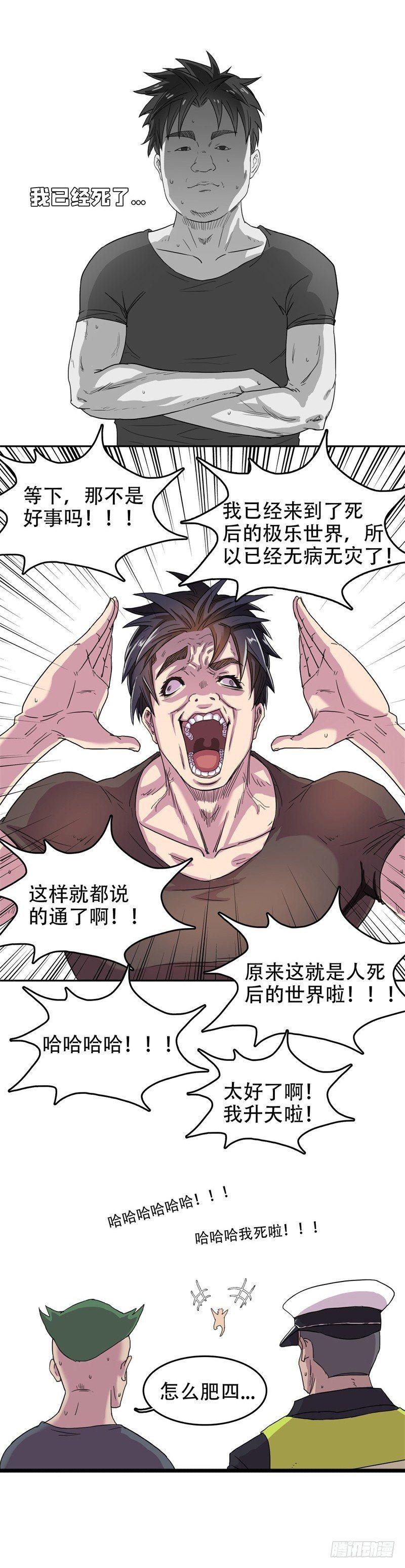 02大方升天18