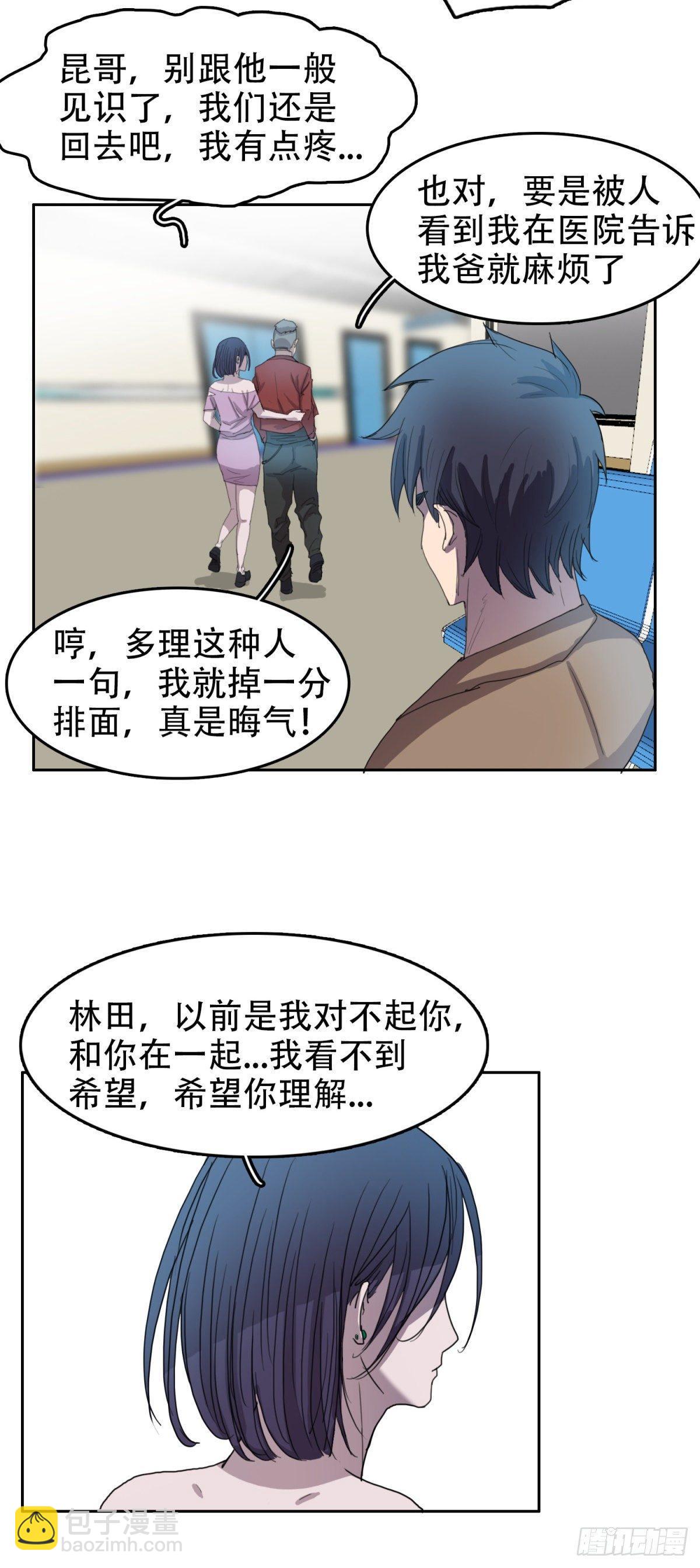 17 万箭穿心（上）12