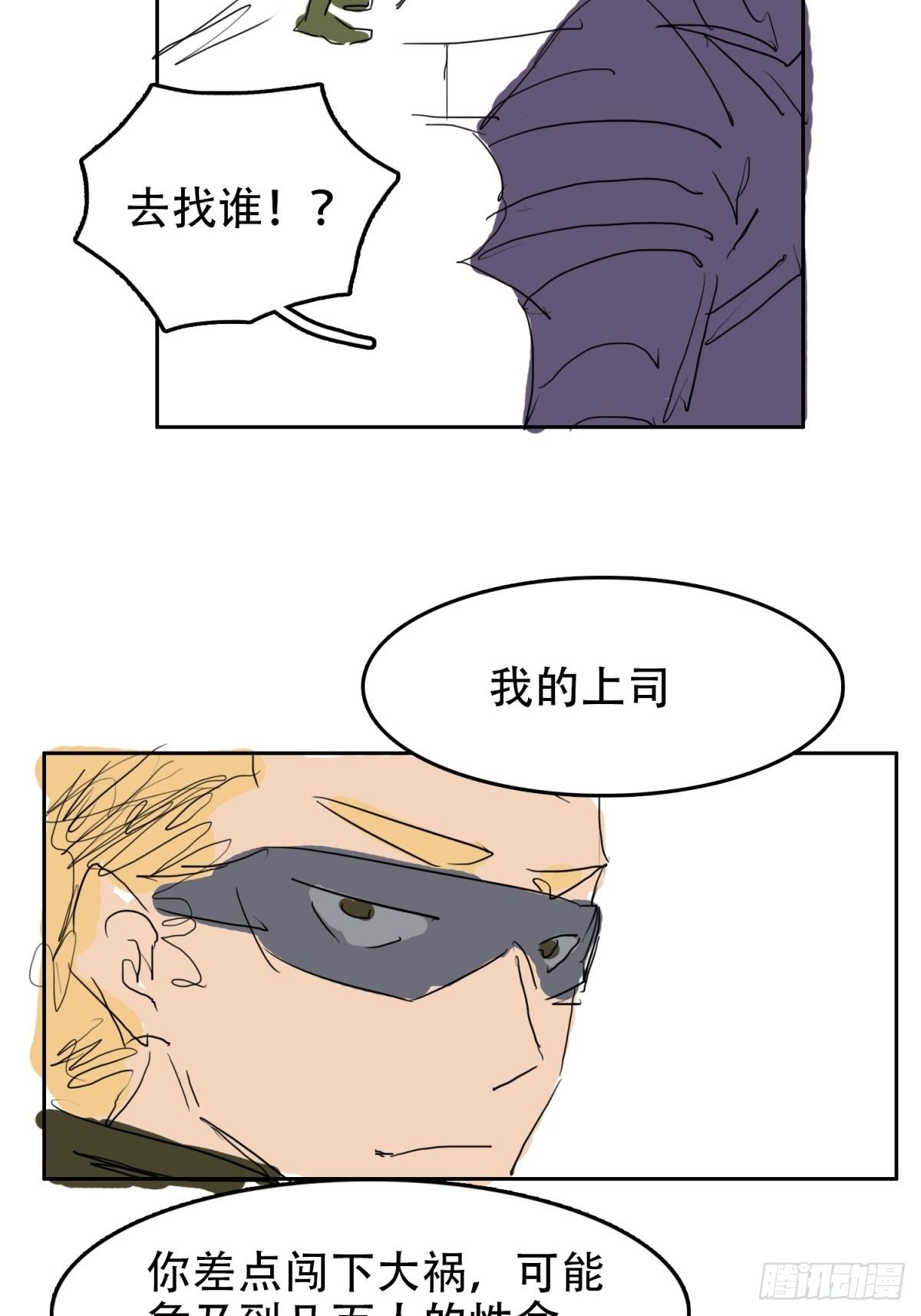 去见上司35