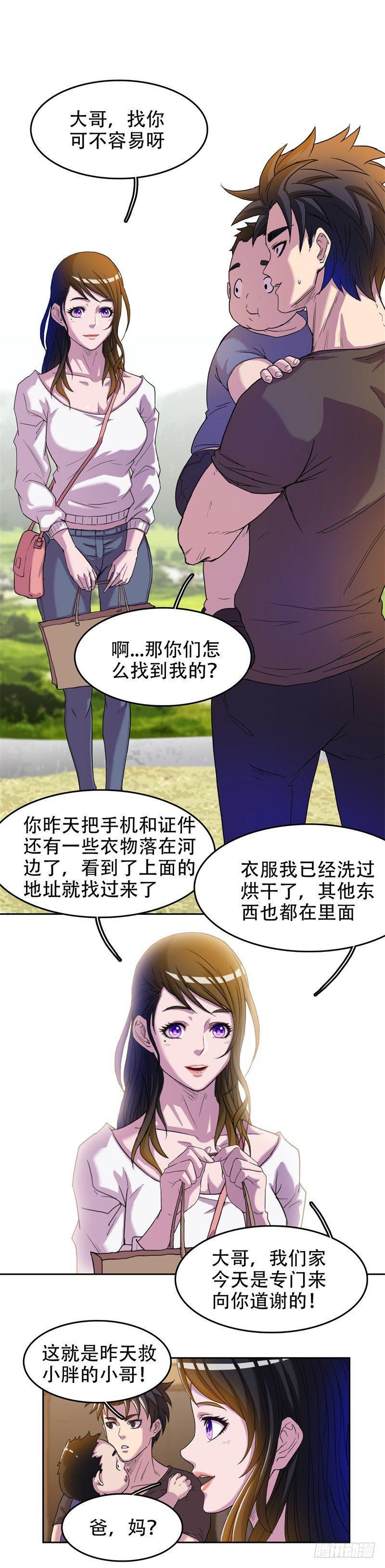 05上门道谢4