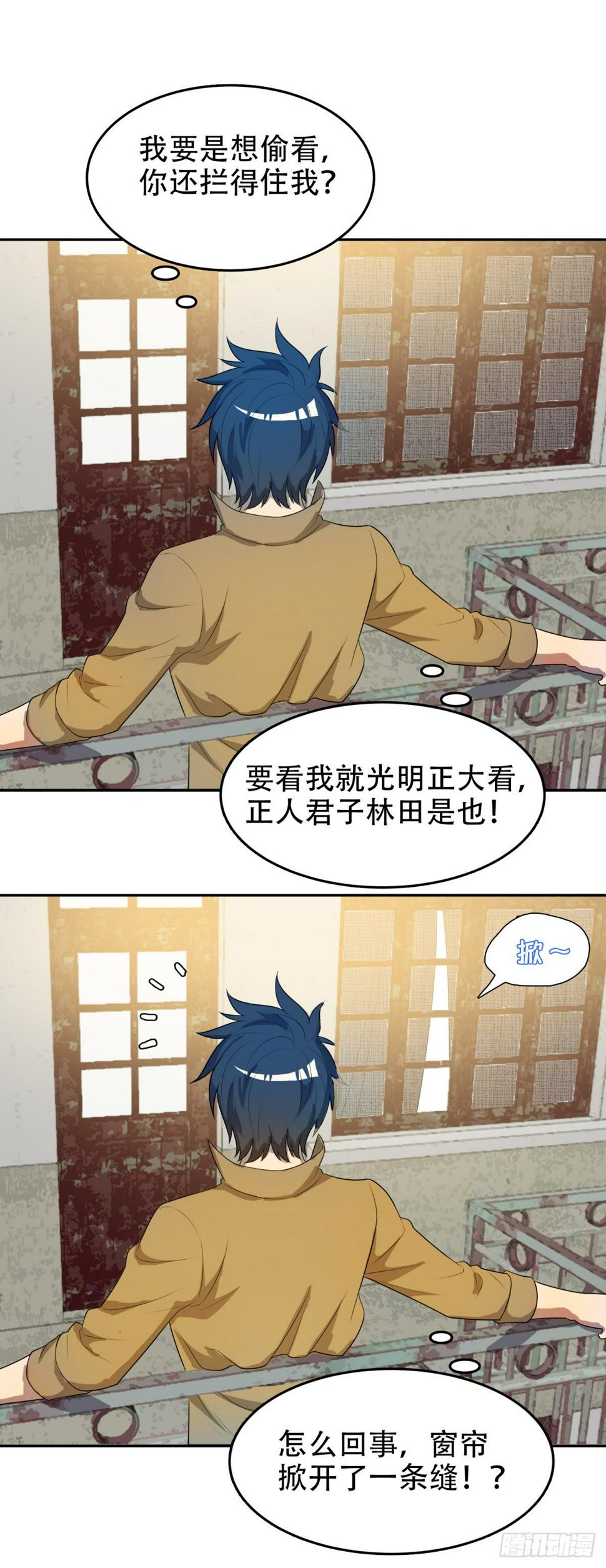 不准偷看24