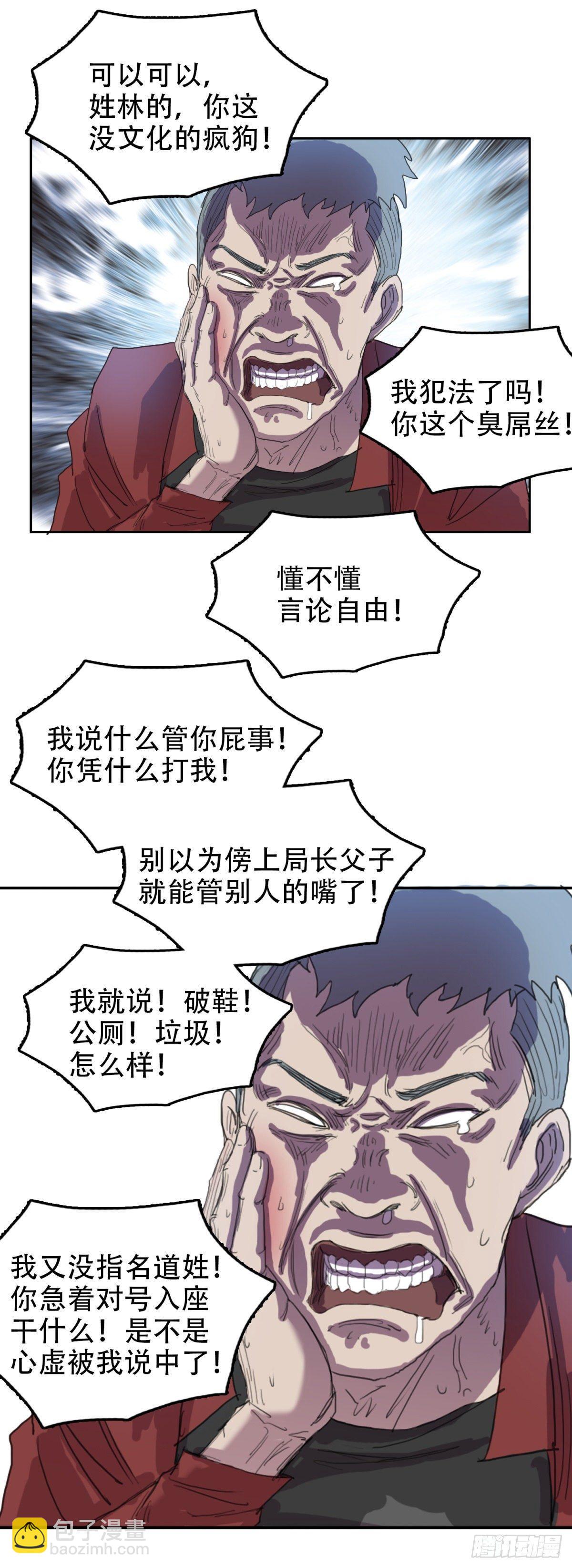 18 万箭穿心（中）13