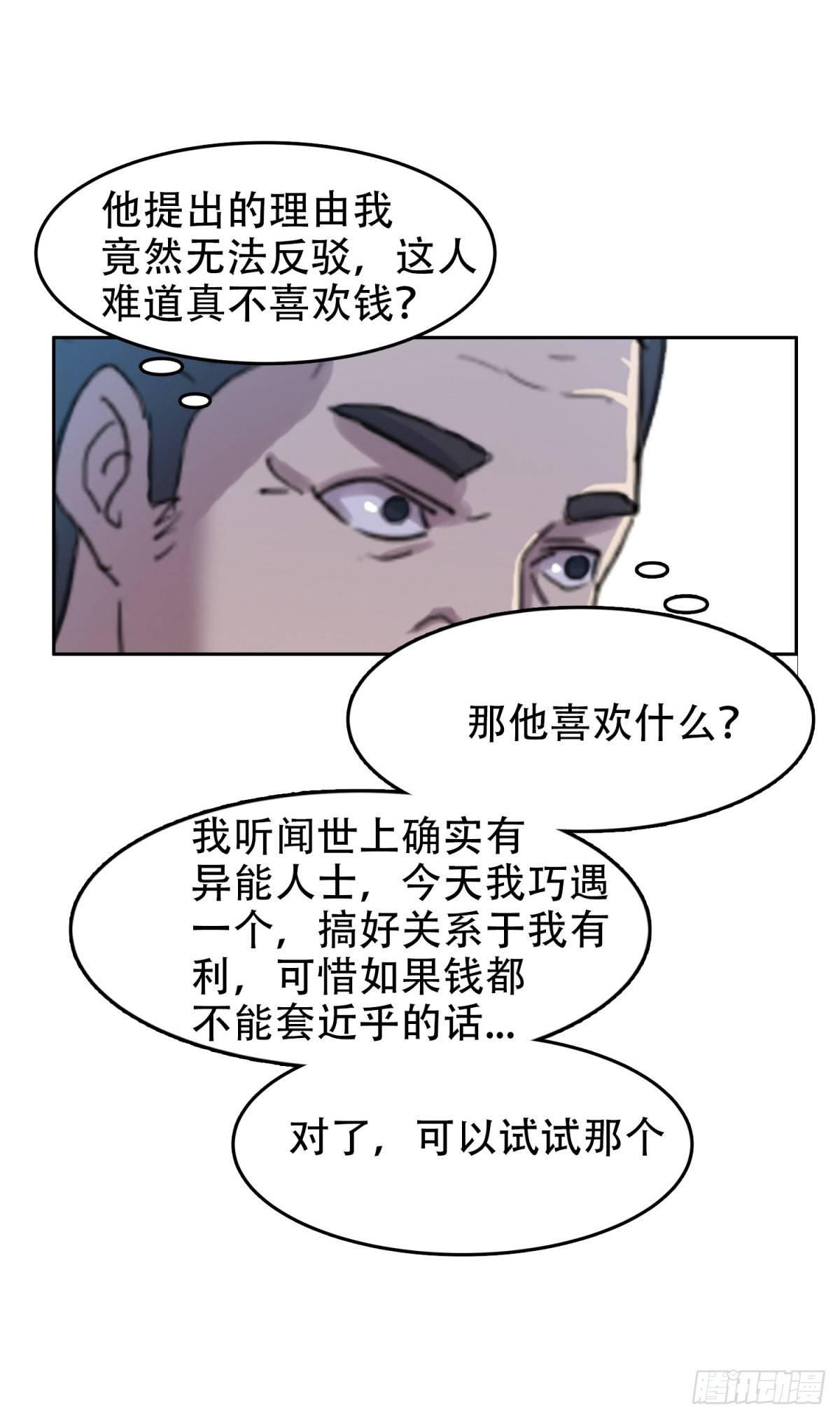 19 万箭穿心（下）11