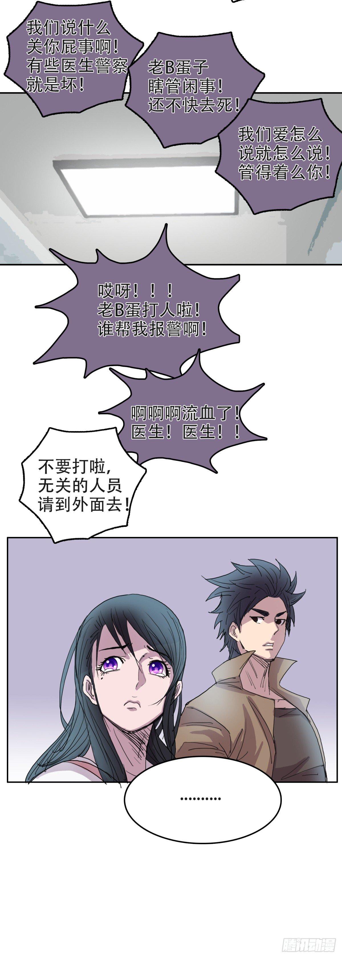 12孤注一掷8