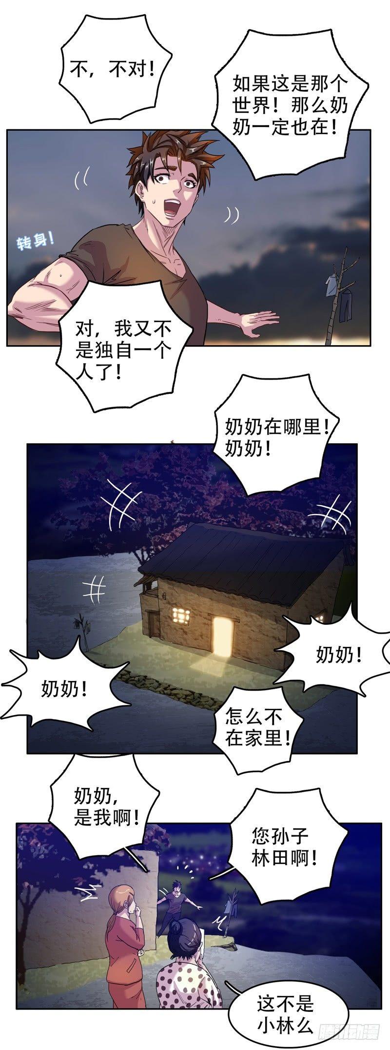 03我的宝藏3