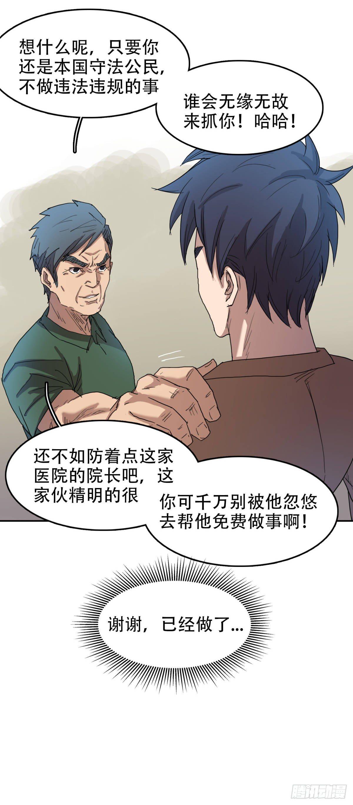 18 万箭穿心（中）1