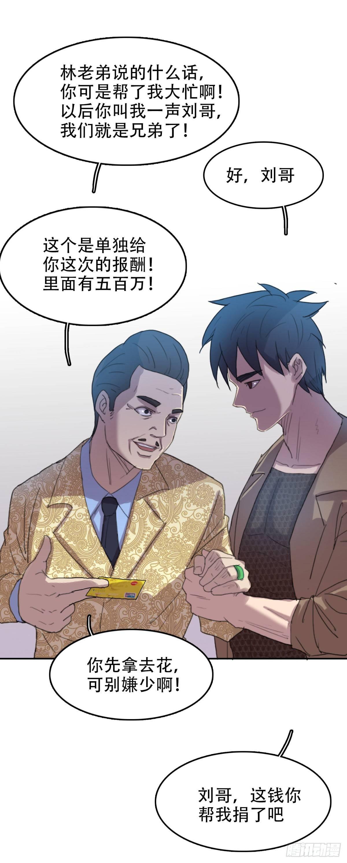 19 万箭穿心（下）9