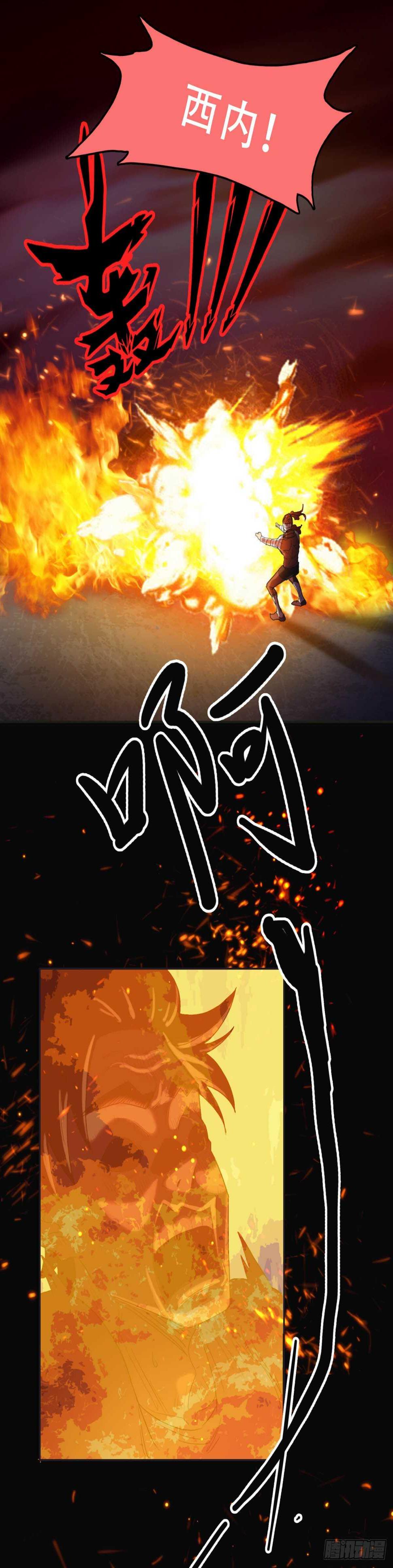 烧成灰烬22