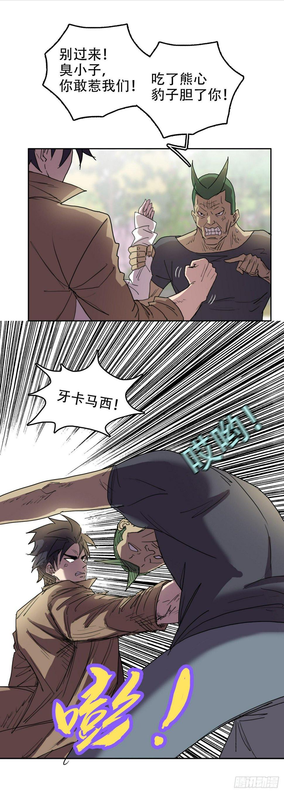 10过命的交情1