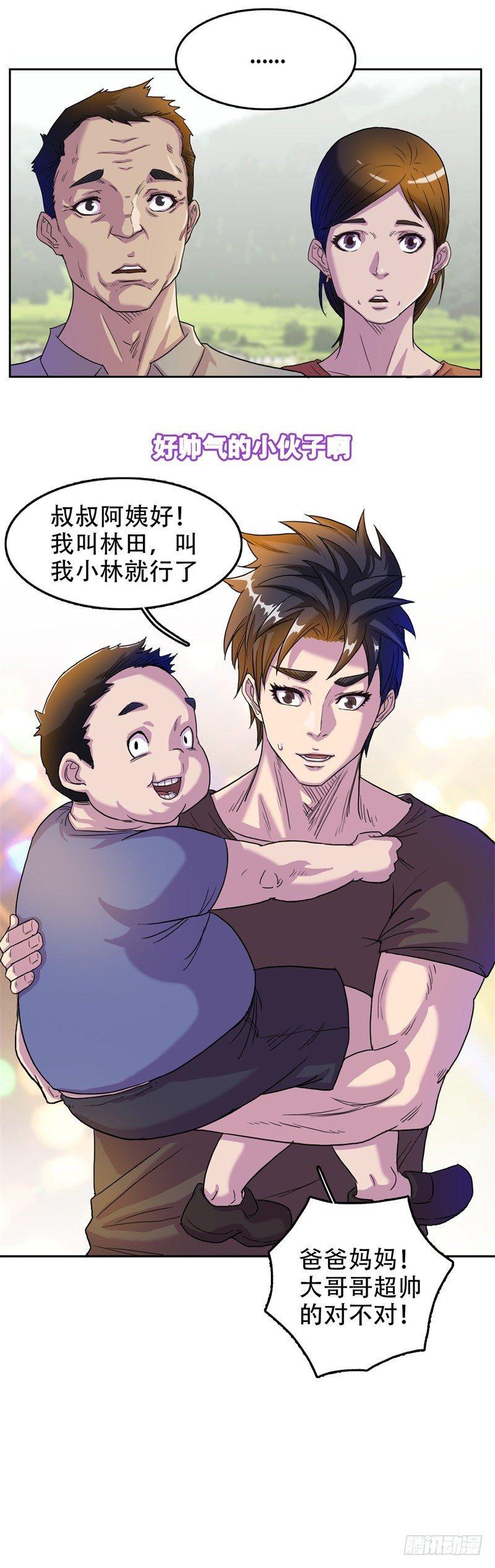 05上门道谢5