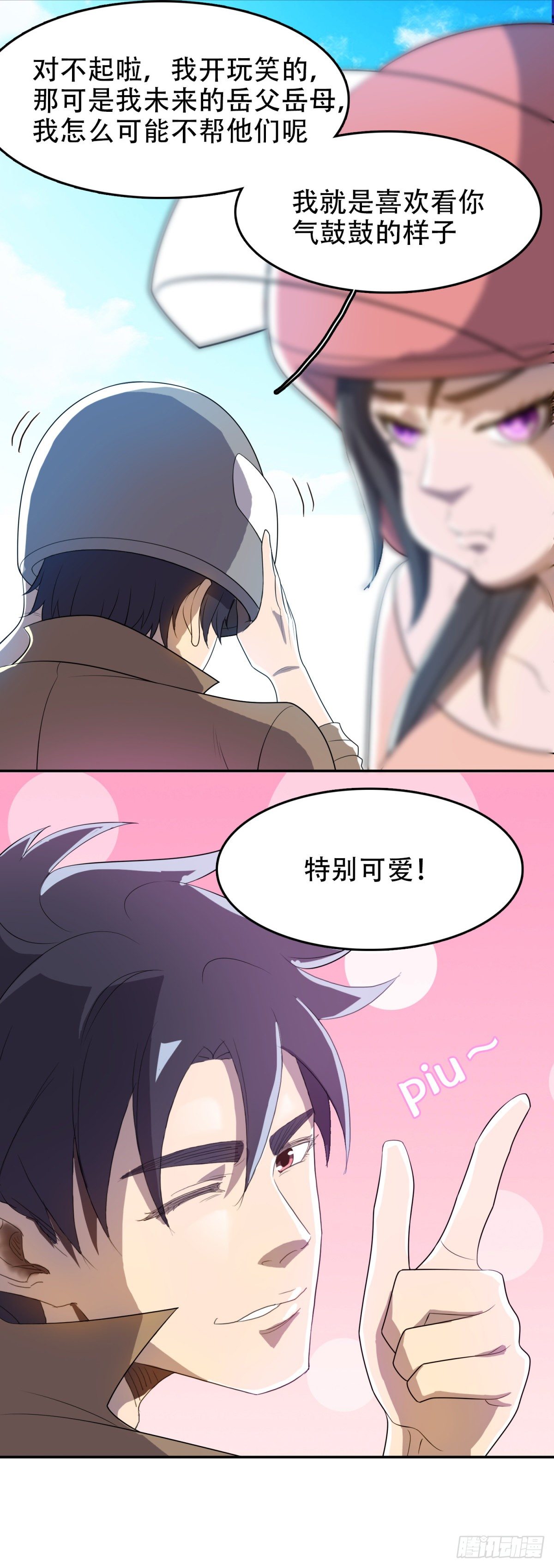 特别可爱17