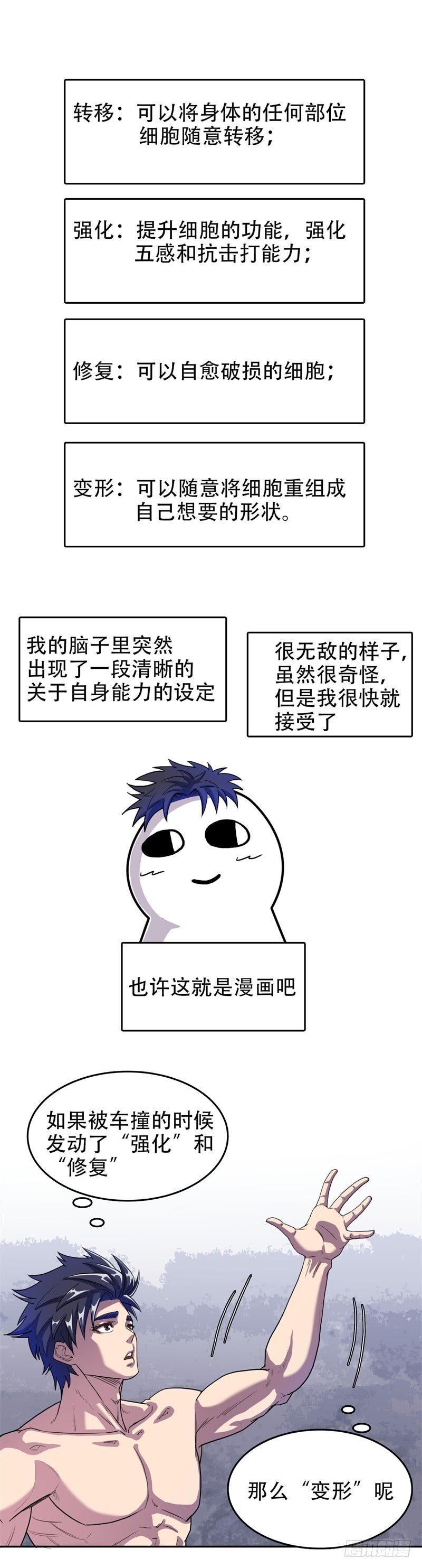 04能力初现8