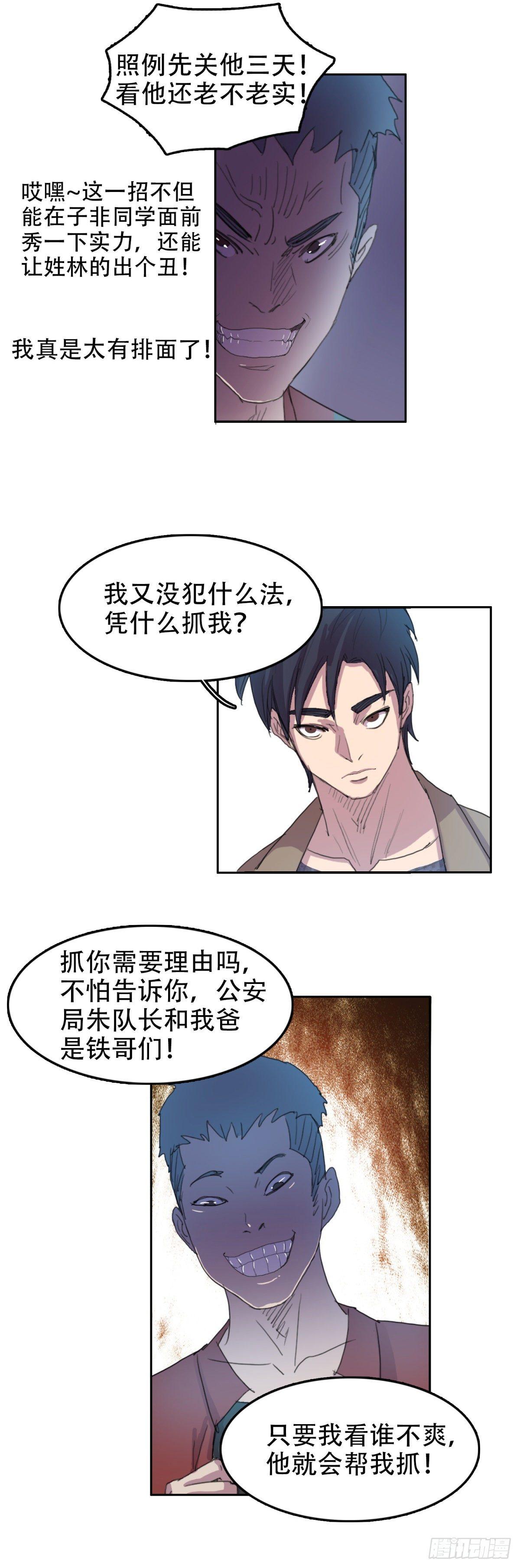 17 万箭穿心（上）20