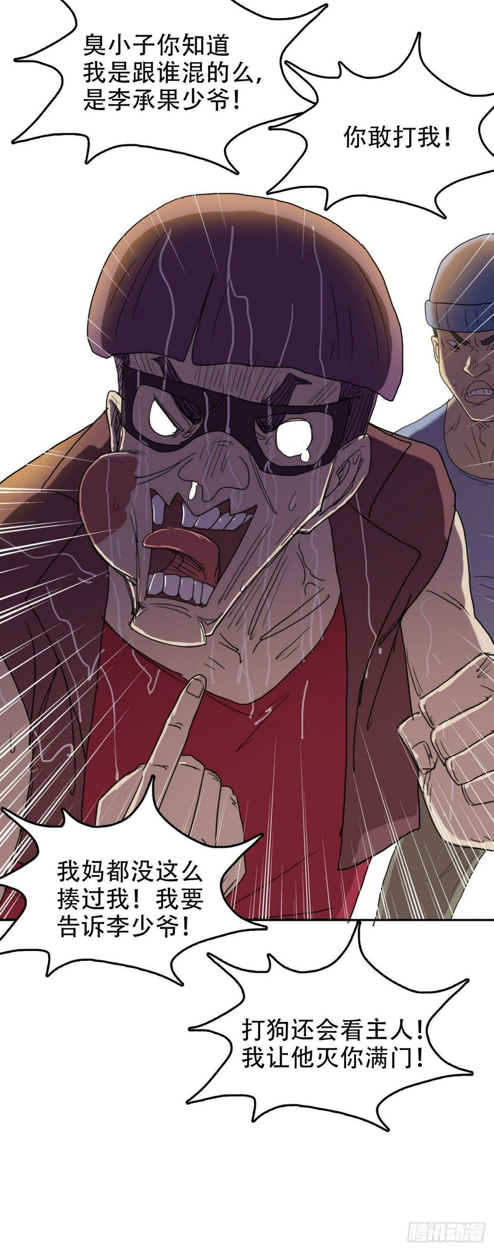 10过命的交情6