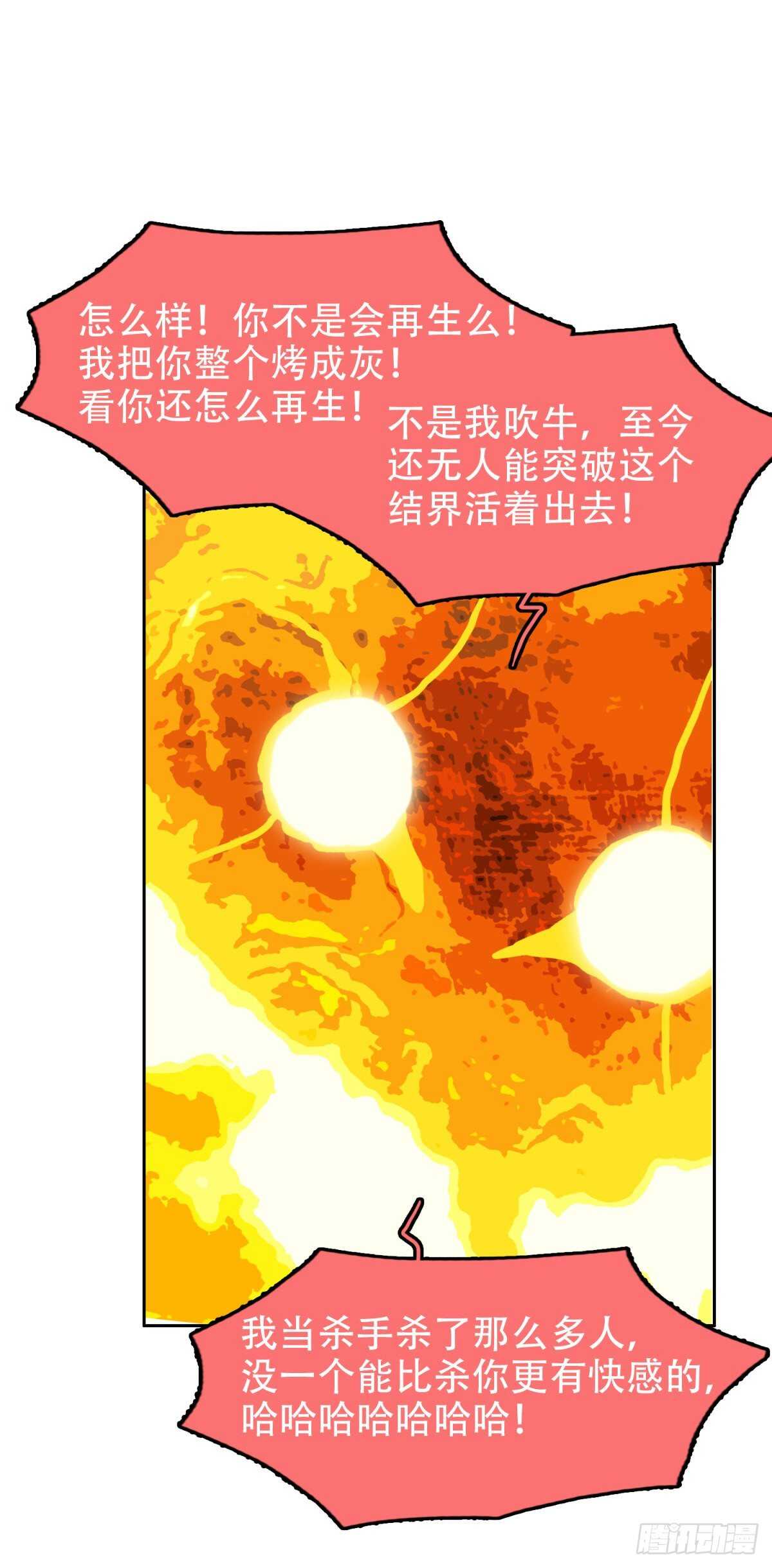 谁都别想4